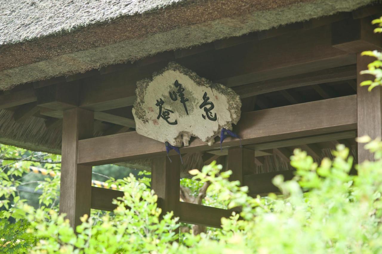 Ryokan Sumiya Kihoan Kameoka Luaran gambar